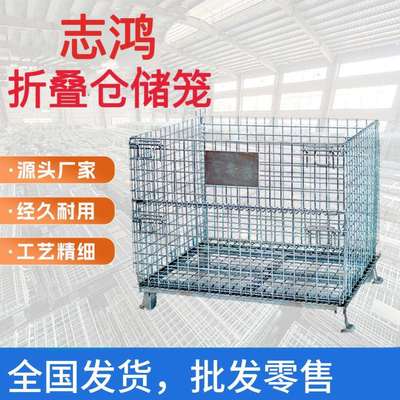 折叠仓储笼仓库重型金属推车折叠式移动镀锌带轮周转箱货 架金属