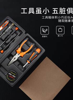 小型家用工具套装 家庭日常安装维修组套 钳子锤子常用小套组合箱