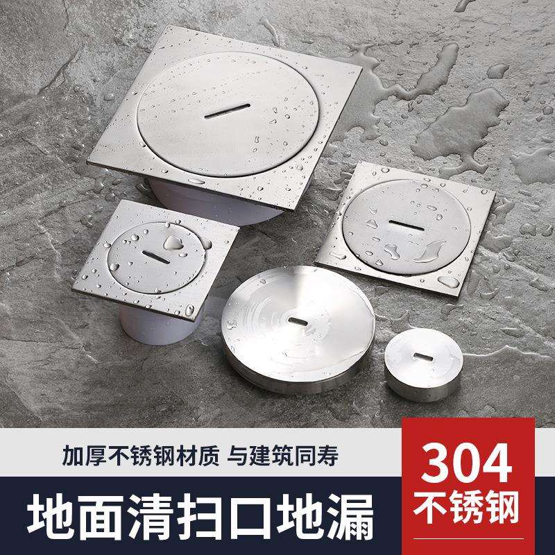 304不锈钢清扫口地面检修口PVC下水管50/75/110/160堵头密封地漏