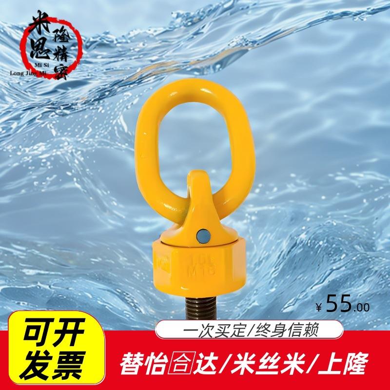 超重载荷TCF32-0.4T 0.6T 0.7T 1.5T 2.5T 4T万向旋转吊环TCF31