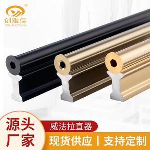 威法拉加厚直器带拉手门板矫正防弯衣柜门板防变形拉手拉直器