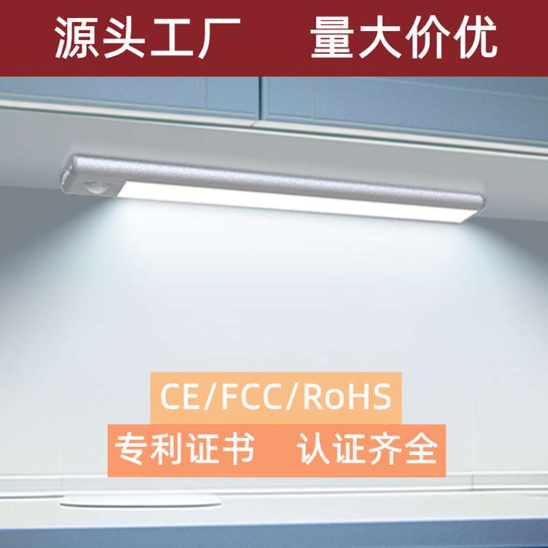 跨境智能人体感应灯 超薄led线条灯磁吸自粘充电式衣柜橱柜灯条