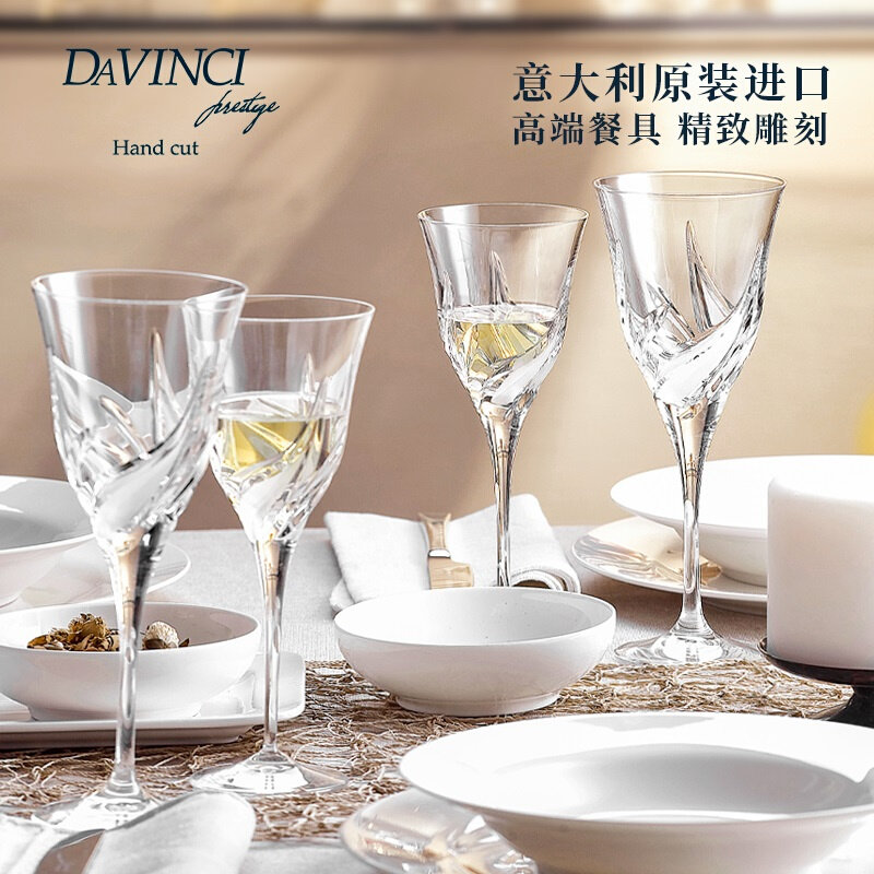 davinci意大利进口水晶红酒杯奢华套装家用香槟杯高颜值高脚杯ins