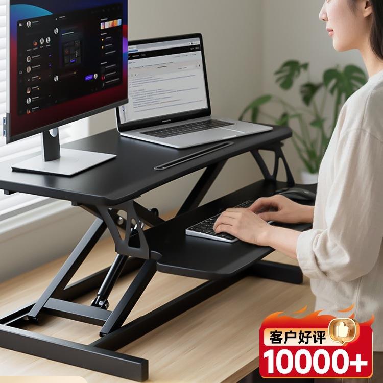 站立式升降电脑工作台桌面支架办公室笔记本气动实木显示器绢花