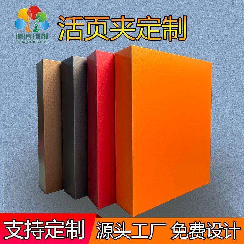 色卡文件夹档案盒资料盒收纳整理盒色卡产品样品册a4纸文件夹