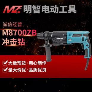 M8700B多功能冲击钻电钻两用工业家用电动工具 电锤M8700ZB