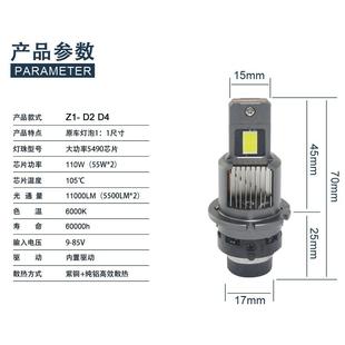 D系列汽车led大灯直插D1SD2SD3SD4SD5SD8S55w高亮原车专用LED灯泡