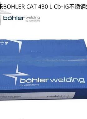 奥地利伯乐BOHLER CAT 430 L Cb-IG不锈钢焊丝 ER430进口气保焊丝