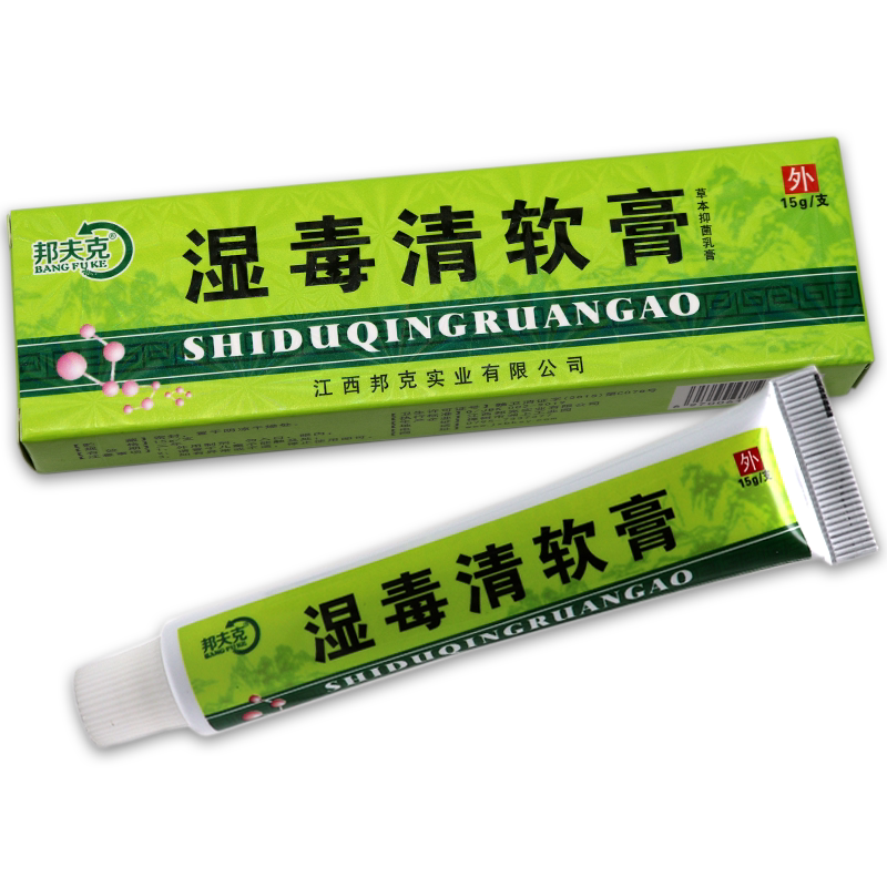 正品湿毒清草本乳膏皮肤抑菌18g