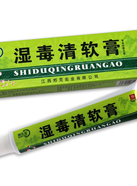 正品湿毒清草本乳膏皮肤抑菌18g