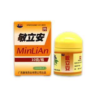 【买1送1、2送3】康海敏立安草本乳膏正品敏立安维肤抑菌软膏外用