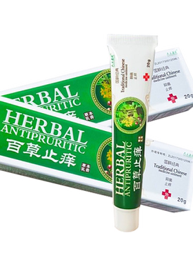 正品众乐康健百草止痒膏软膏皮肤外用膏男女大腿内侧止痒外用