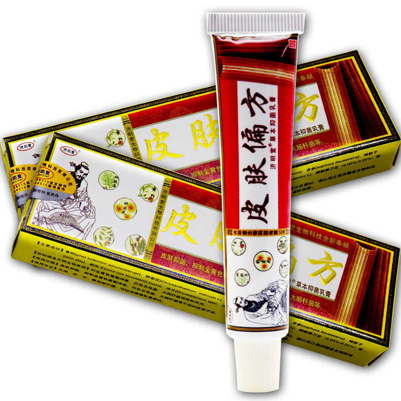 【买1送1、2送3】济明堂皮肤偏坊草本抑菌乳膏正品原皮肤偏方软膏