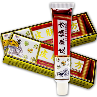 【买1送1、2送3】济明堂皮肤偏坊草本抑菌乳膏正品原皮肤偏方软膏