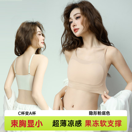 无痕超薄束胸内衣女大胸显小收胸显瘦文胸罩隐形夏200斤胖mm大码
