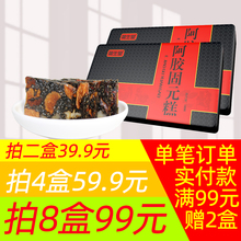 ejiao阿胶糕即食山东e纯手工黑芝麻核桃阿娇糕气血滋补正品固元膏