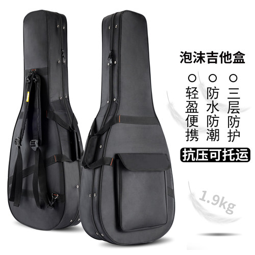 轻盈便携男女生都适用的吉他盒