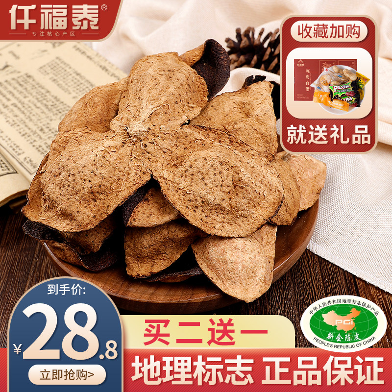 Xinhui Citrus Dry Flood damage 10 Orthodox school Guangdong Jiangmen specialty Orange skin Decade Citrus Tea Dried tangerine peel Make teain the Snacks/Nuts/Specialty , Confection/Class dates/Plum/Dried fruit , Citrus  category - from Buy2taobao.com to provide professional Taobao agent buy service
