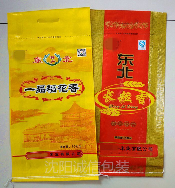 大米袋编织袋包装袋稻花香米袋长粒香蛇皮袋5/10斤15kg25公斤50斤