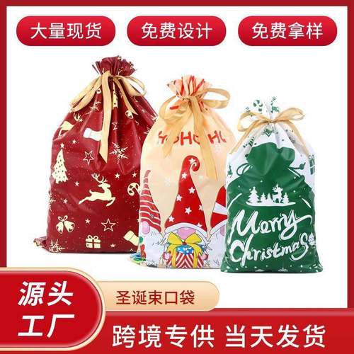 抽绳束口圣诞节新年礼物抽绳袋糖果烘焙袋可爱礼品包装束口袋50只