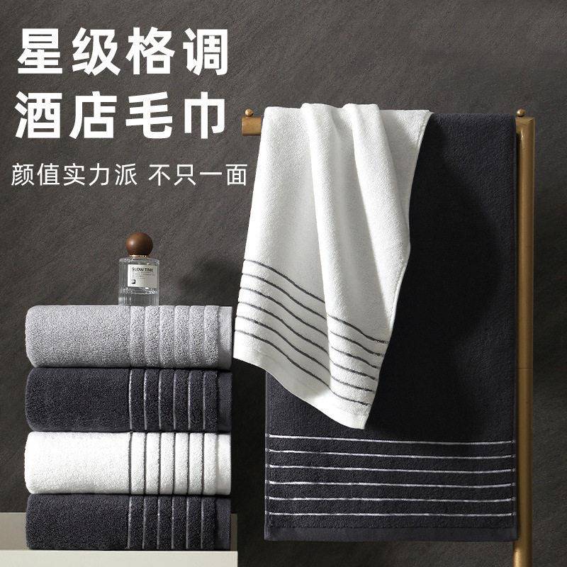 A类五星级酒店毛巾纯棉吸水级抗菌全棉面巾士公寓酒店裹巾新