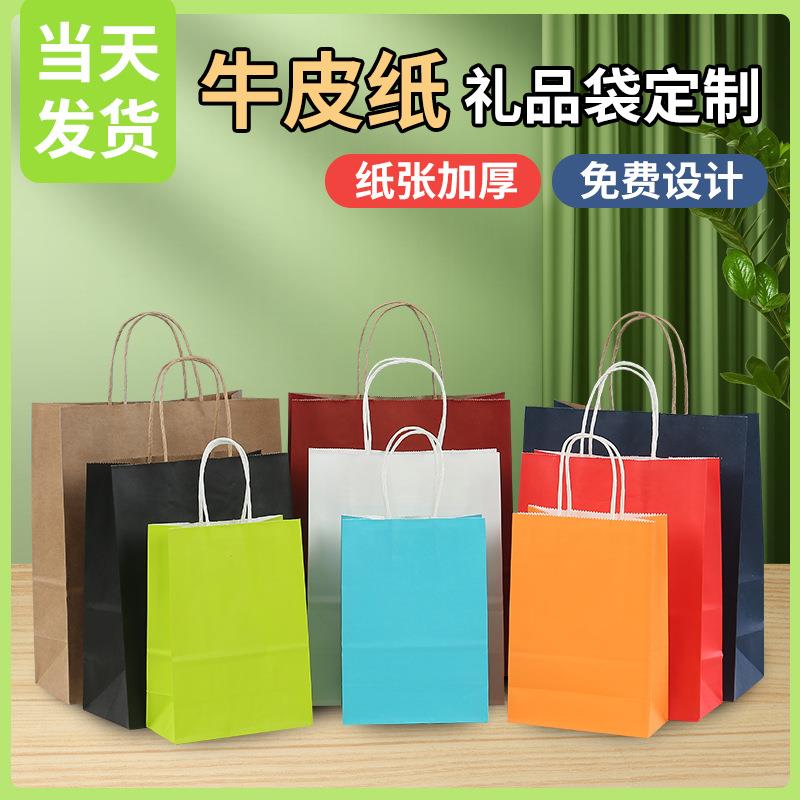 牛皮纸手提袋手提餐饮打包袋礼品纸袋可定制logo环保纸质手拎