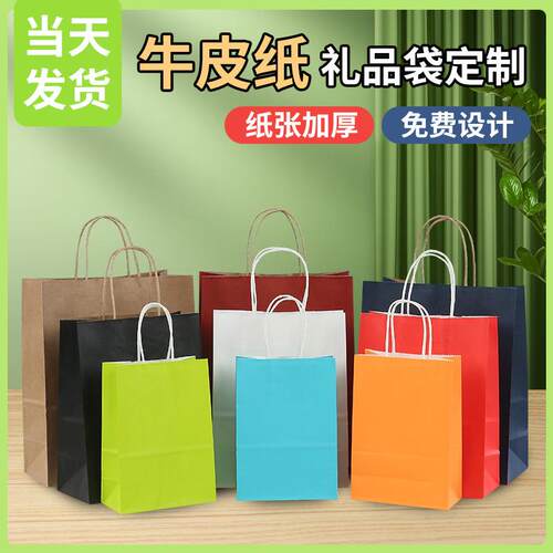 牛皮纸手提袋手提餐饮打包袋礼品纸袋可定制logo环保纸质手拎