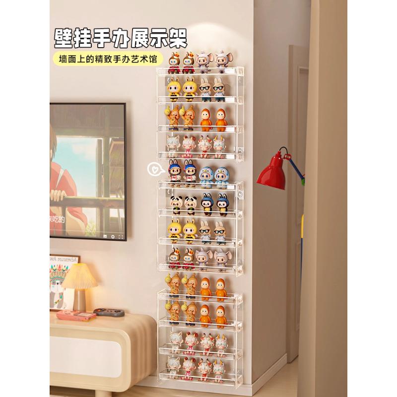 盲盒收纳展示架墙上泡泡玛特展示盒亚克力壁挂多层透明手办置物架