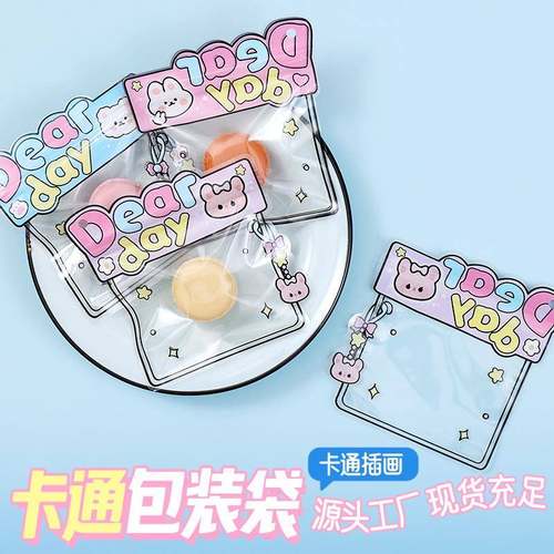 跨境卡通可爱挂件玩具自封袋透明异型零食礼物礼品袋发夹饰品收纳