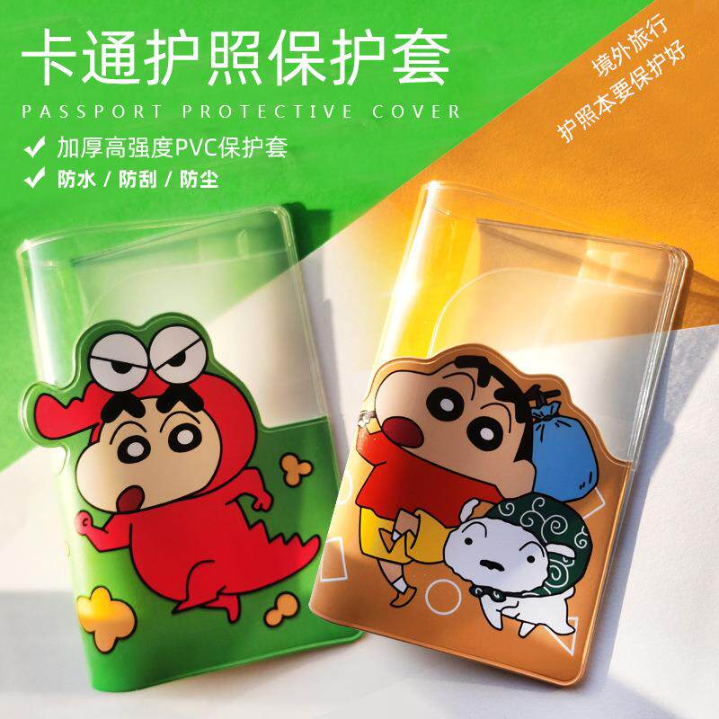 跨境pvc护照保护套ins防水防尘卡通动漫护照套通用身份证件保护夹