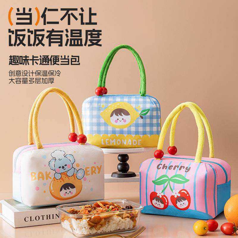 趣味水果便当包加厚大容量饭盒袋便携保温保鲜午餐包可爱手提冰包