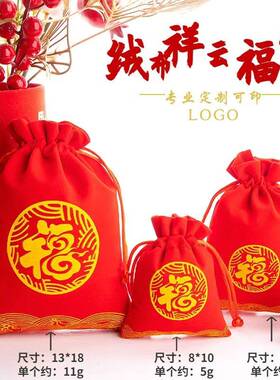 新款直销红色福字绒布礼品袋平安果包装波点袋首饰包装袋