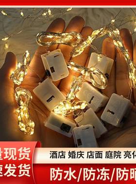 闪光LED灯串三档调节彩灯鲜花束礼盒蛋糕装饰鲜花店AG13电子灯串