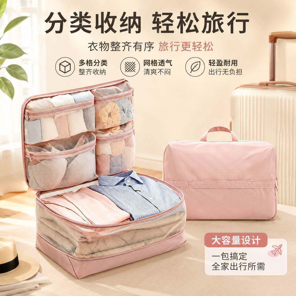 旅行收纳包行李箱收纳袋衣服内衣裤子整理袋子旅游便携分装包衣物