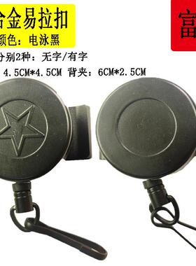 金属易拉扣钢丝加固伸缩枪钢防丢防掉金属抢钢腰部配件防抢安全扣