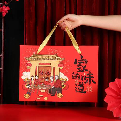家的味道年货礼盒土特产礼品包装盒熟食腊味送礼包装空盒加印