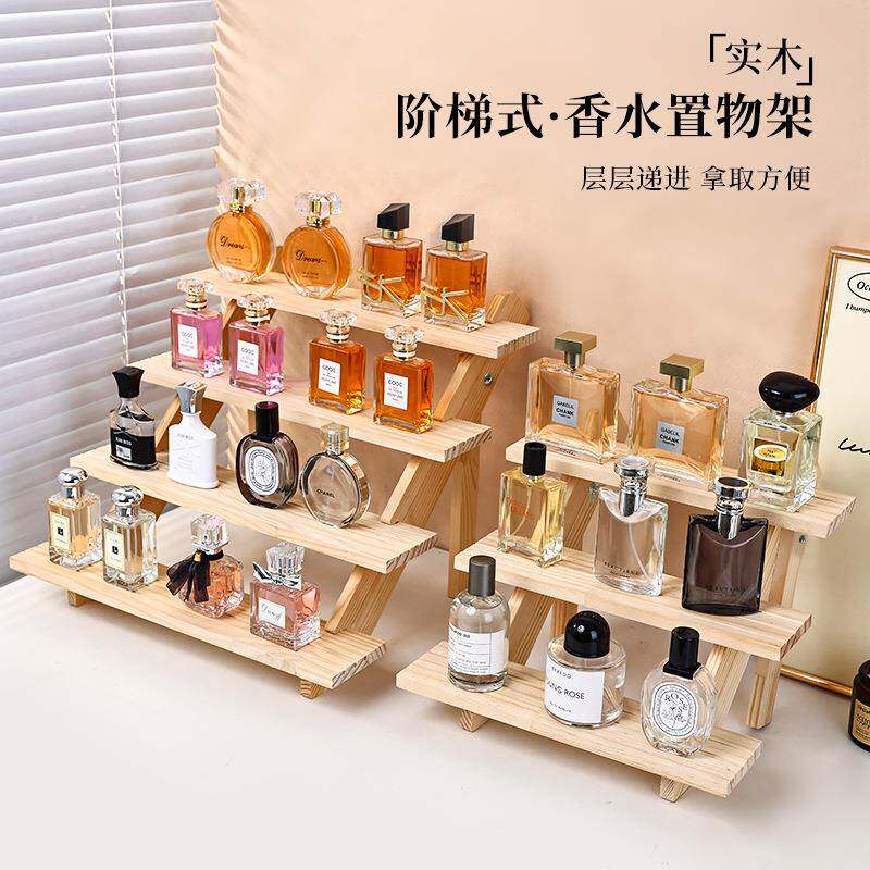 实木阶梯式置物架香水展示架高颜值桌面陈列木质香水小样收纳架子