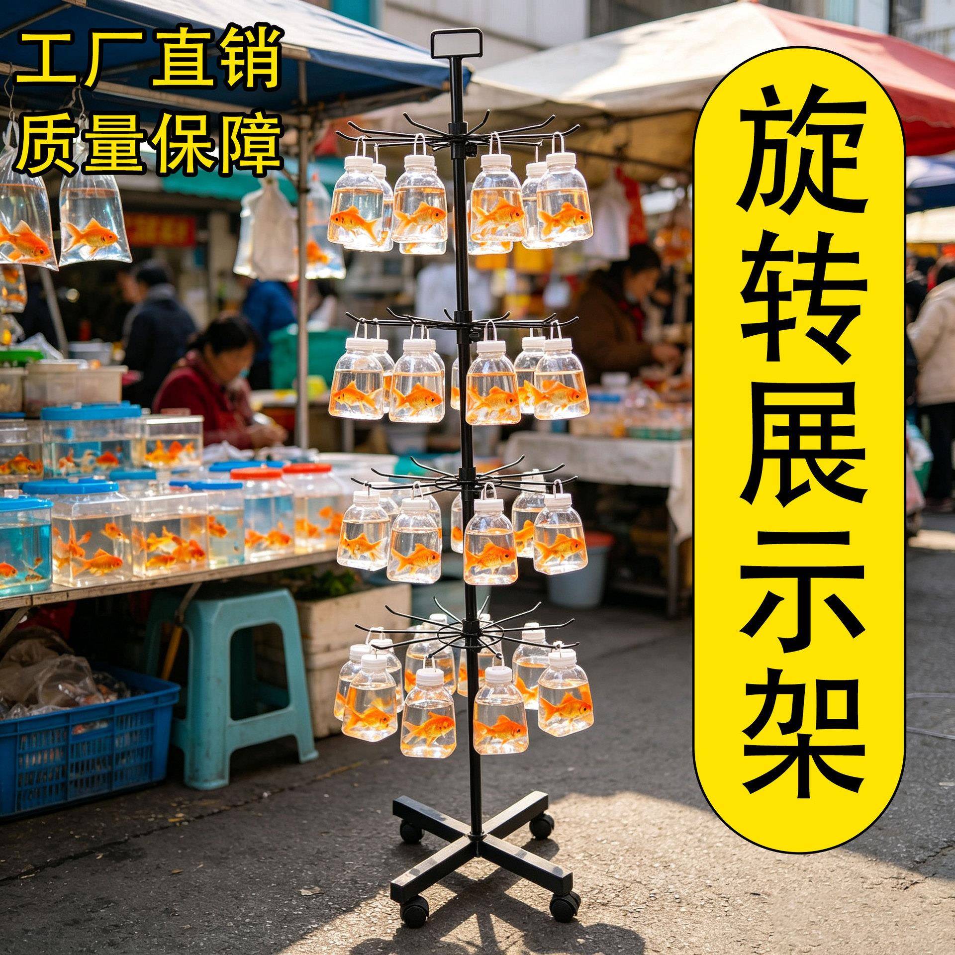 源头工厂旋转展示架精品店家用地摊超市挂小商品钥匙扣五彩绳袜子