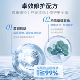 Увлажняющая восстанавливающая сыворотка, медный пептид, эссенция для лица для чувствительной кожи