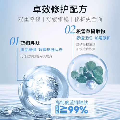 Увлажняющая восстанавливающая сыворотка, медный пептид, эссенция для лица для чувствительной кожи