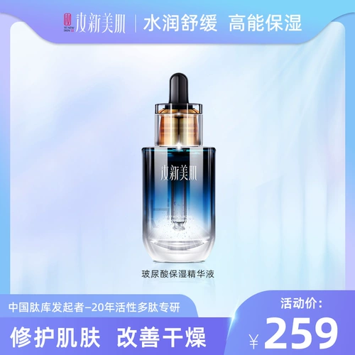 Увлажняющая разглаживающая подтягивающая сыворотка с гиалуроновой кислотой