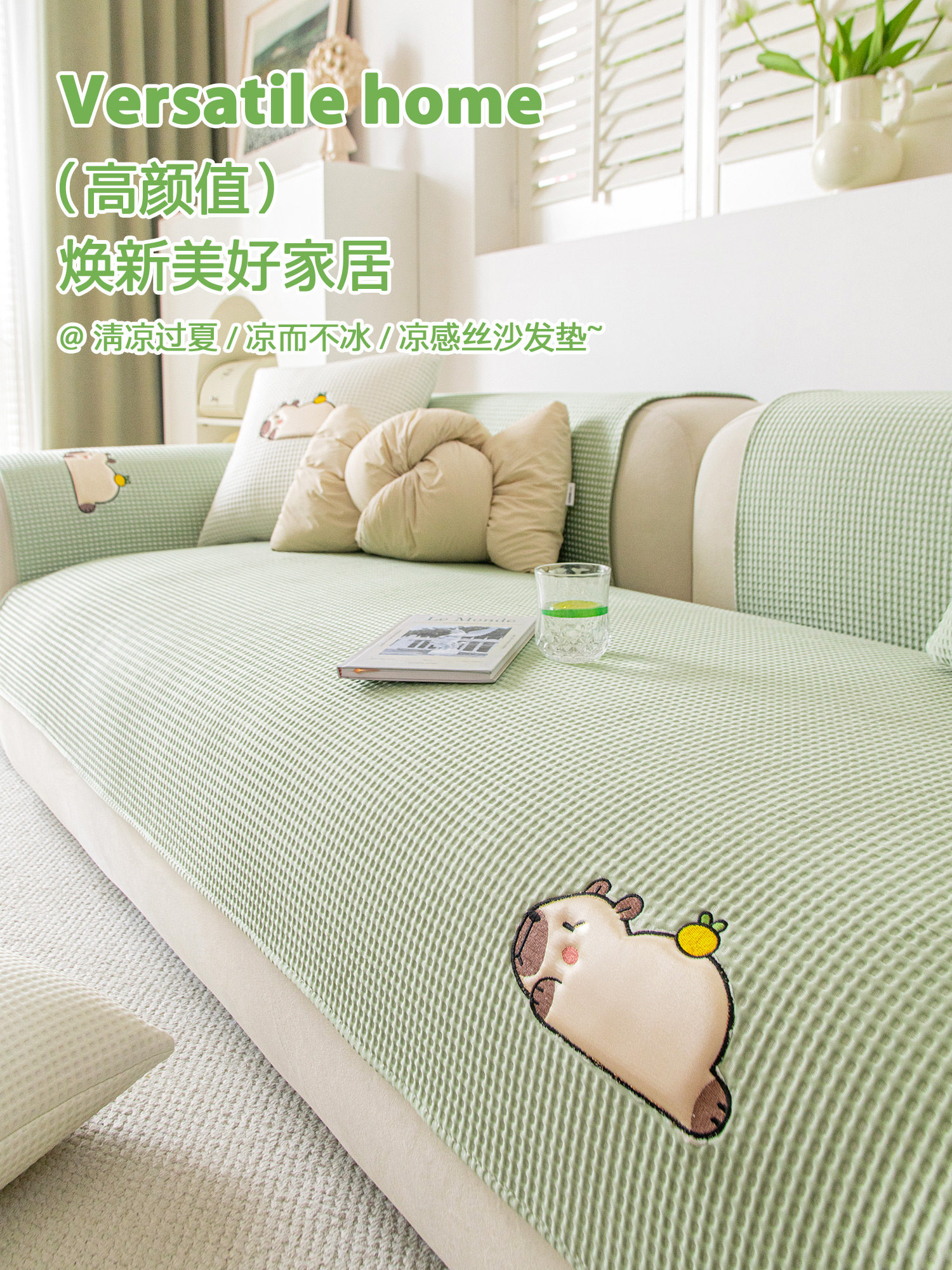冰丝凉感沙发垫夏季新款直排防滑沙发坐垫冷感散热夏日沙发盖布巾