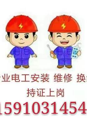 北京电路灯具线路维修检测安装服务朝阳昌平海淀顺义丰台怀柔通州