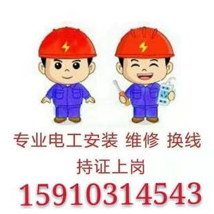 北京电路灯具线路维修检测安装服务朝阳昌平海淀顺义丰台怀柔通州