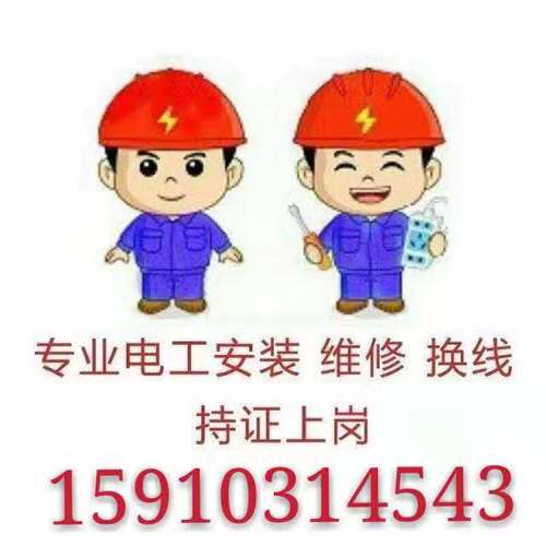 北京电路灯具线路维修检测安装服务朝阳昌平海淀顺义丰台怀柔通州