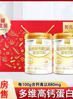 江中初元多维高钙蛋白粉中老年蛋白粉礼盒装送礼营养品正品1ck