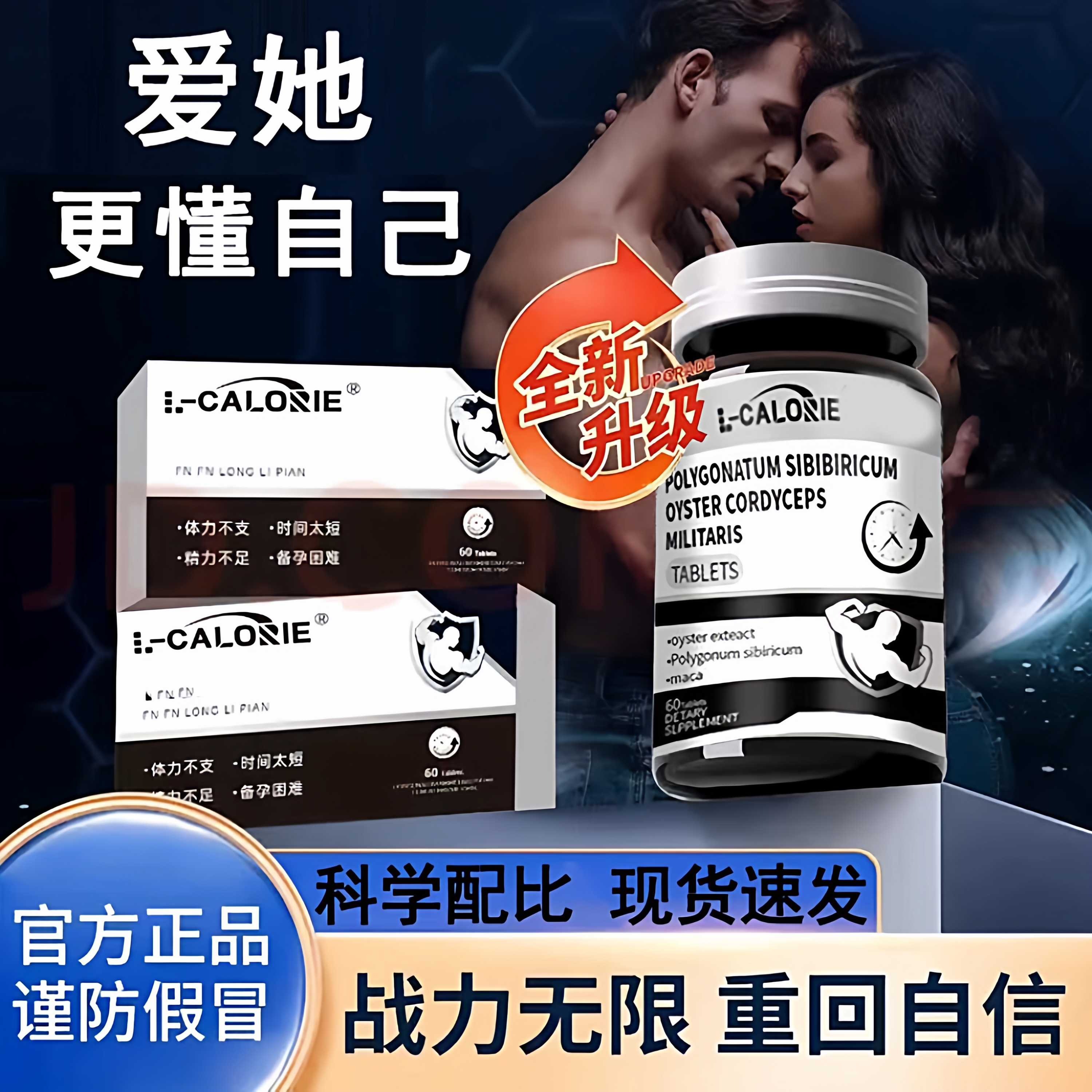 特惠价【官方正品旗舰店】龙立片富阳片黄精牡蛎蛹虫草片1xp