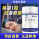 康恩贝牌褪黑素片维生素b6改善睡眠褪黑素官方旗舰店正品 1ck