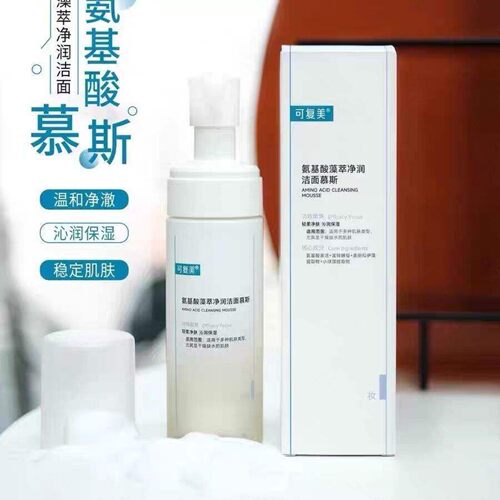可复美吨吨洁面慕斯150ml氨基酸藻萃净润洗面奶清洁保湿洁面乳FW