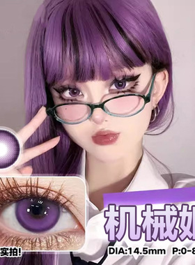 神代利世cos美瞳半年抛紫色大小直径混血感漫展年抛隐形眼镜3fST